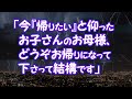 【修羅場】披露宴司会「今『帰りたい』と仰ったお子さんのお母様、どうぞお帰りになって下さって結構です」【2ちゃんねる@修羅場・浮気・因果応報etc】