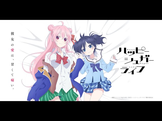 Amv Happy Sugar Life Full Ed 中 日 英 罗马字幕 Reona Sweet Hurt Chords Chordify