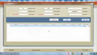 برنامج الصيرفة والحوالات المالية screenshot 3