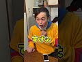 関西人の過ち#マジックの芽#Shorts
