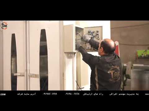 معرفی مجموعه آلان تک کمپانی