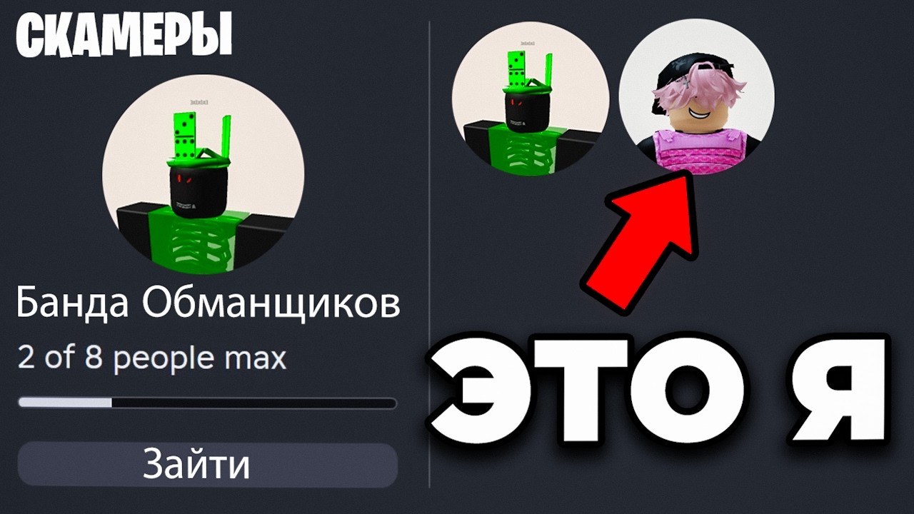 Проник На Сервер Скамеров Во Время Админ Абьюза!