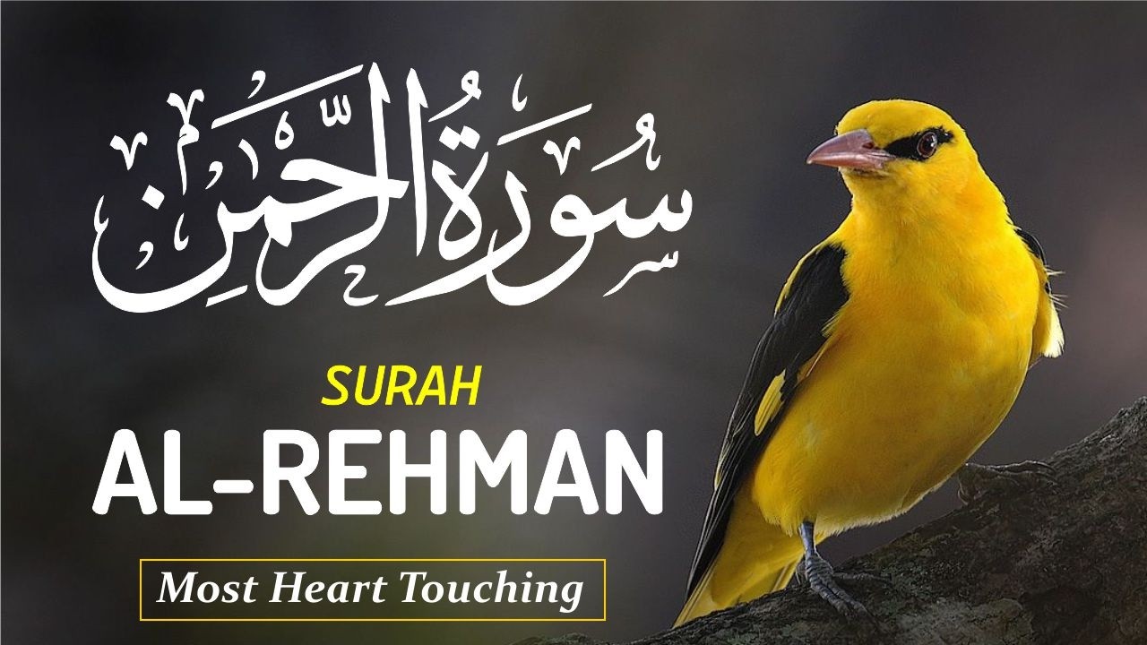 Surah Ar-Rahman (سورة الرحمن) – Listen & Feel the Mercy of Allah