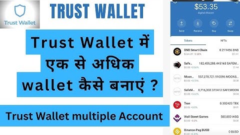 Trust wallet me multiple accounts kaise banaye | How to create multiple accounts in trust wallet
