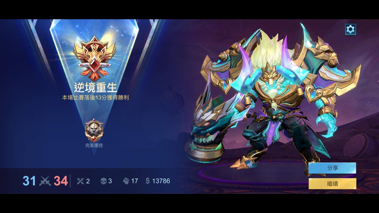 ML 米諾陶 遊走 前十分鐘好慘 打野完全對烏龜領主沒興趣 隊手失誤滅團後 重新振作的打起團戰 #mobilelegends #無盡對決