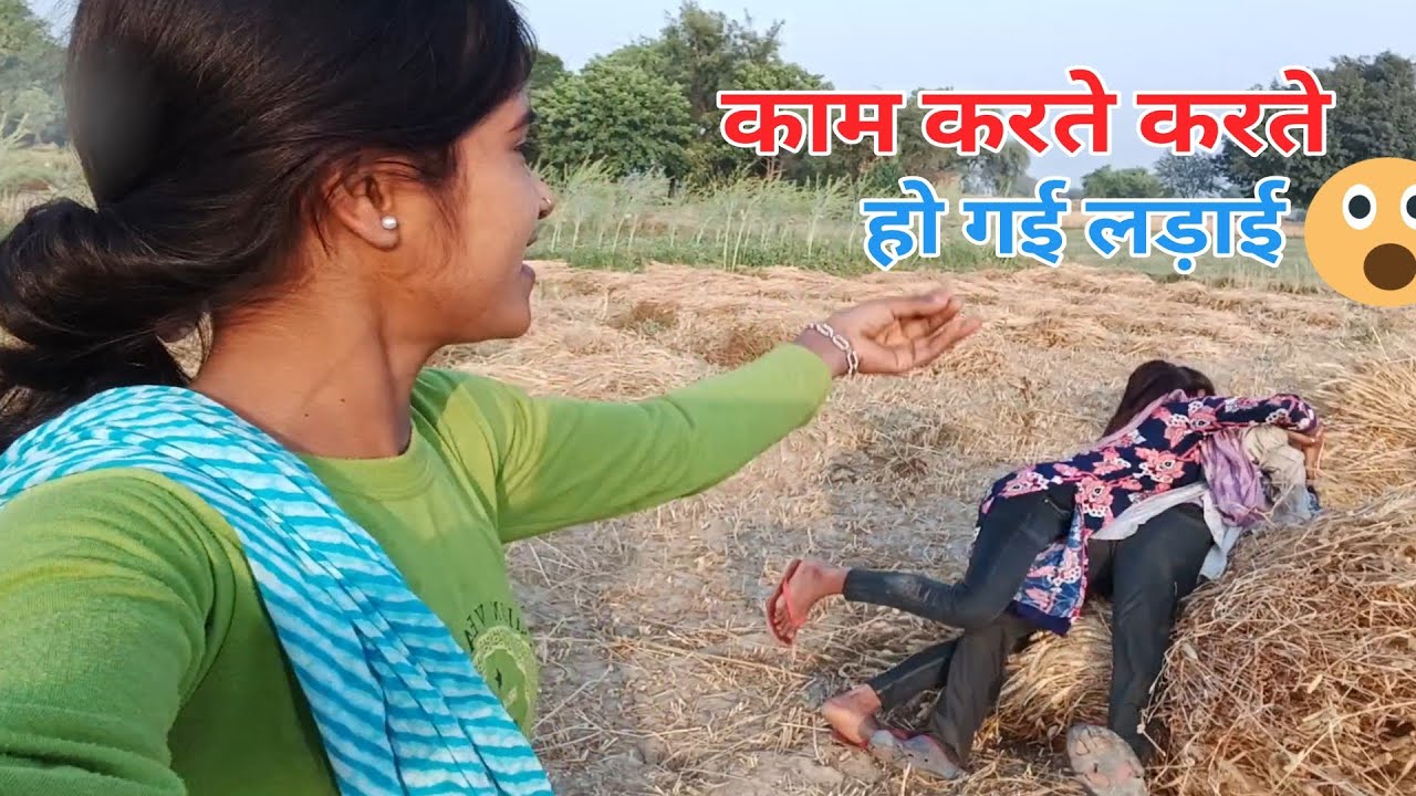 खेत में हो गई लड़ाई|| khet Me Ho Gai Ladai || Richa Rajput Skb