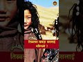 EP 620. Who was called Khachada in Tibet? || Nepal Tibet Trade ||