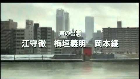 東京ゴットファーザーズ　予告編