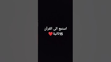 احترام القرآن الكريم ❤❤