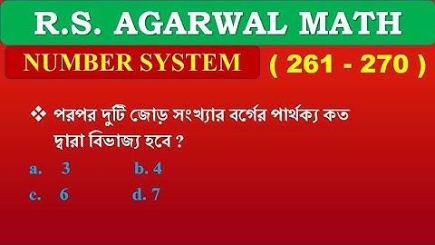 NUMBER SYSTEM সংখ্যা তত্ত্ব | RS Agarwal maths 261-270 | Math Tricks by Hasnat