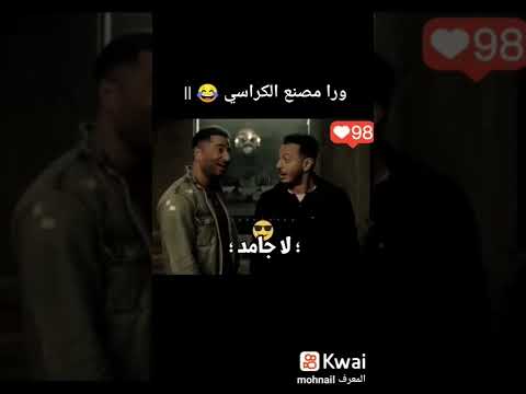 ورا مصنع الكراسي عمرعبد الجليل ومصطفي شعبان