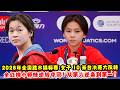 2026年全国跳水锦标赛：女子 10 米台决赛大反转！全红婵小师妹逆转夺冠！