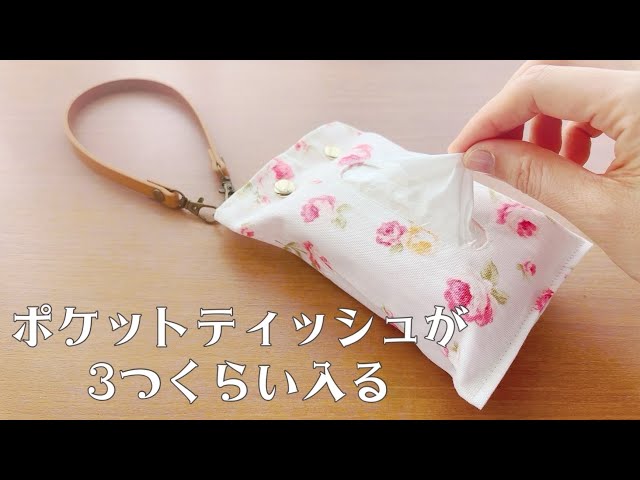 How to make a tissue case that can hold a lot - YouTube
