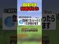 大富豪の社長がくれるお小遣いがえぐすぎるwww #マイクラ #shorts