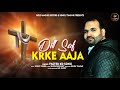 Song dil saf kar ke    new masihi song 2020 gold masihi records  rinku thapar presents