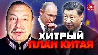 ❗️ГУДКОВ: Си ШОКИРОВАЛ в ЄС. Китай готовит УЖАСНОЕ для Путина? В Европе ОТРЕАГИРОВАЛИ