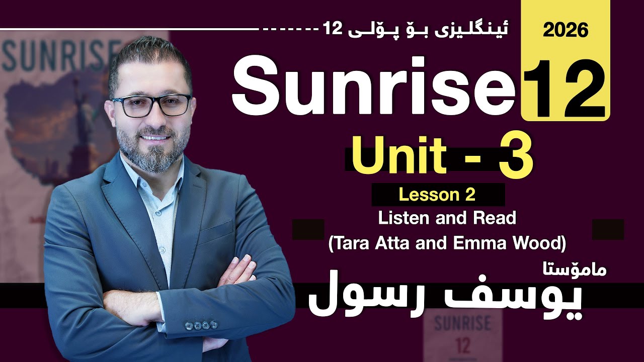 Sunrise 12 - Unit 3 -Lesson 2 - Listen and Read (Tara Atta and Emma Wood) - Yousif Rassul