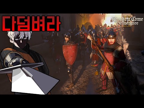 [48화] 돌아온 사이코 헨리의 처절한 중세시대 생존기! -  [킹덤 컴: 딜리버런스 2]  [Kingdom Come: Deliverance II]