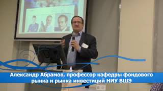 «Коллективные инвестиции, за и против» – Александр Абрамов видео Коллективные инвестиции в недвижимость