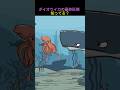 ダイオウイカの最終形態 知ってる?