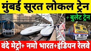 Mumbai To Surat Local Train Services Launch Soon With Namo Bharat And MEMU Trains  screenshot 5