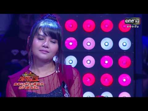 ศึกวันดวลเพลง เสาร์ ๕ | กลาง พักตร์สุคนธ์ : ตั้งใจลืม | 28 ม.ค. 60 | one 31