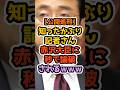【瞬殺】記者のドヤ顔理論、赤沢大臣に粉砕される… #高市早苗 #自民党 #政治解説