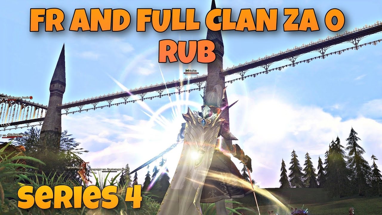 ФР и Бездонатный клан Lineage 2 Essence Конфликты,Естественный отбор,Обновление,Подарочки