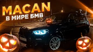 BMW X3 3.0d ЛУЧШИЙ СЕМЕЙНЫЙ SUV? ТОТ САМЫЙ ТРИ ЛИТРА ДИЗЕЛЬ КОТОРЫЙ НЕ ЛОМАЕТСЯ?