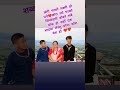 मेरो सानो संसार 💞 #highlights