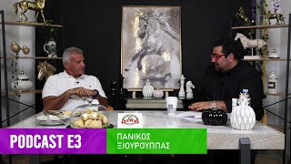 Ένας κύριος των γηπέδων | ExoumenTo Podcast E3