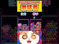 常に3連鎖を決める猛者にカウンターしまくった結果…？【6ボールパズル】#6ボ祭り #Shorts #vtuber #6ボールパズル #世界のアソビ大全51 #アソビ大全 #第六感