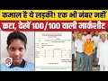 Rbse board 12th result 2024 prachi soni  state topper  rajasthan board result  12th result