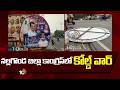 నల్లగొండ జిల్లా కాంగ్రెస్లో కోల్డ్ వార్ | Congress Cold War in Nalgonda Congress | 10TV