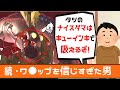 【タツの倒し方解説】続・ワ〇ップを信じすぎた男の末路…【サーモンラン】【スプラトゥーン3】【キレる】