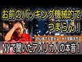 あなたのバッキング、機械的になってませんか？NYのプロが求める「つまらなくない伴奏」の正体