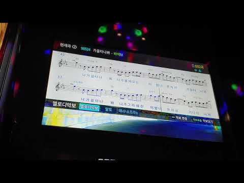 바이브 - 가을 타나 봐 [일반인 노래방 라이브]