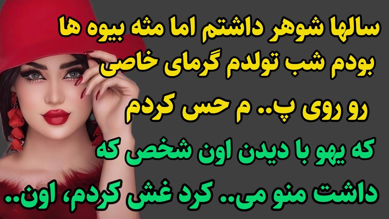 داستان واقعی: خیلی قشنگ و جذاب و آموزنده ست.... #رادیو_داستان #داستان_واقعی #پادکست