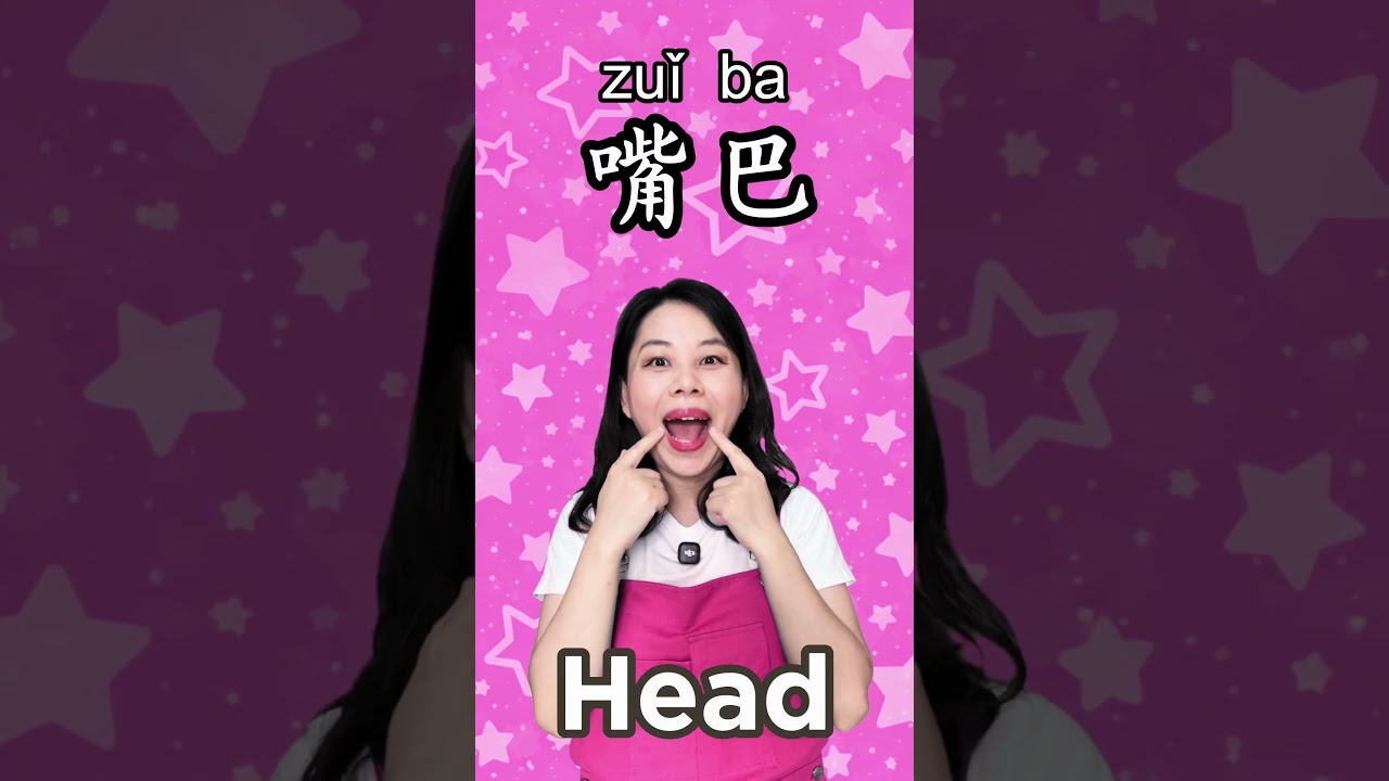 Chinese Body Parts in 15 Seconds 🤯 Super Easy