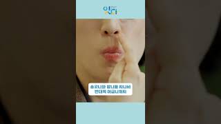 🦷잇몸병 예방 마사지 함께 따라해요 l 잇다TV 시즌4 #shorts  l EP 06-1 l