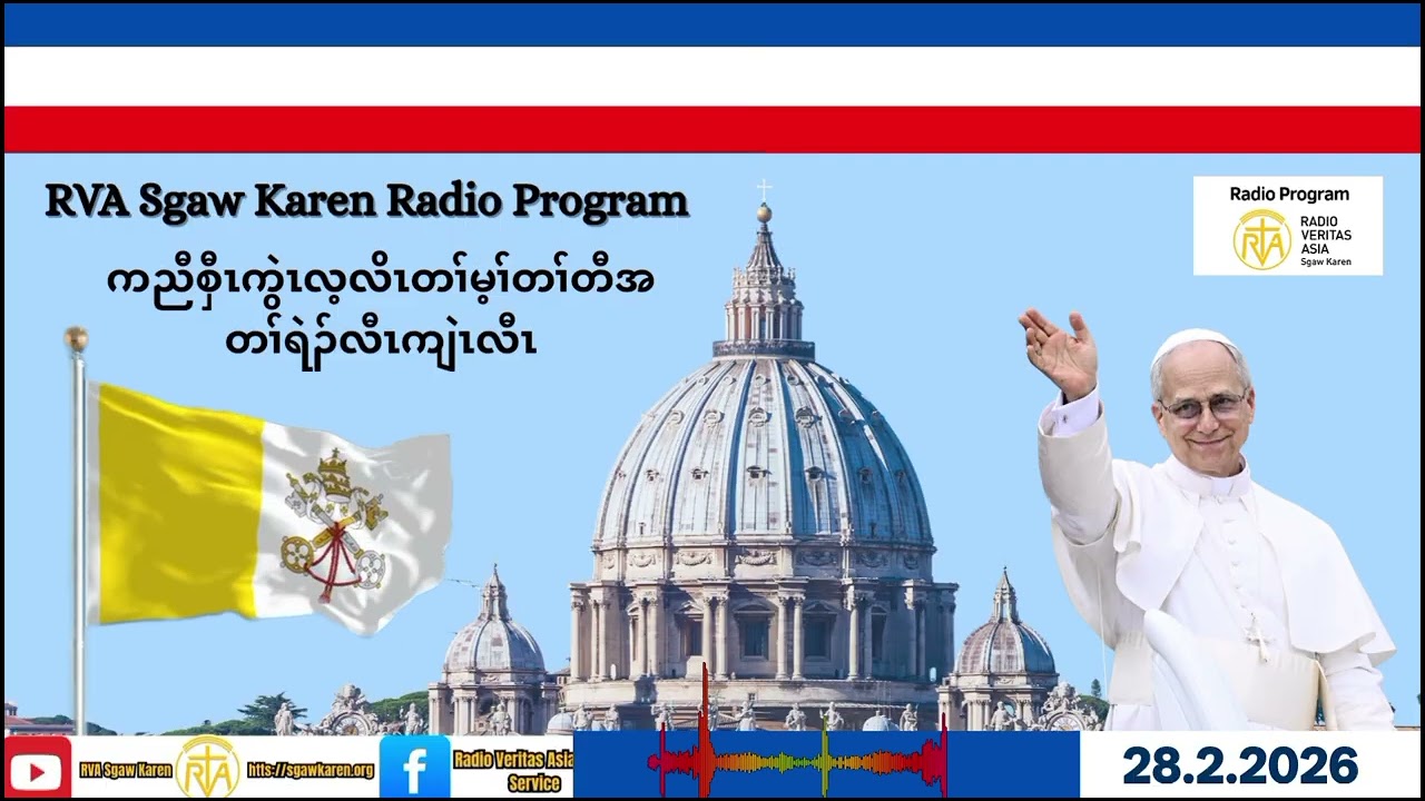RVa sgaw Karen Radio Program 28.2.26
