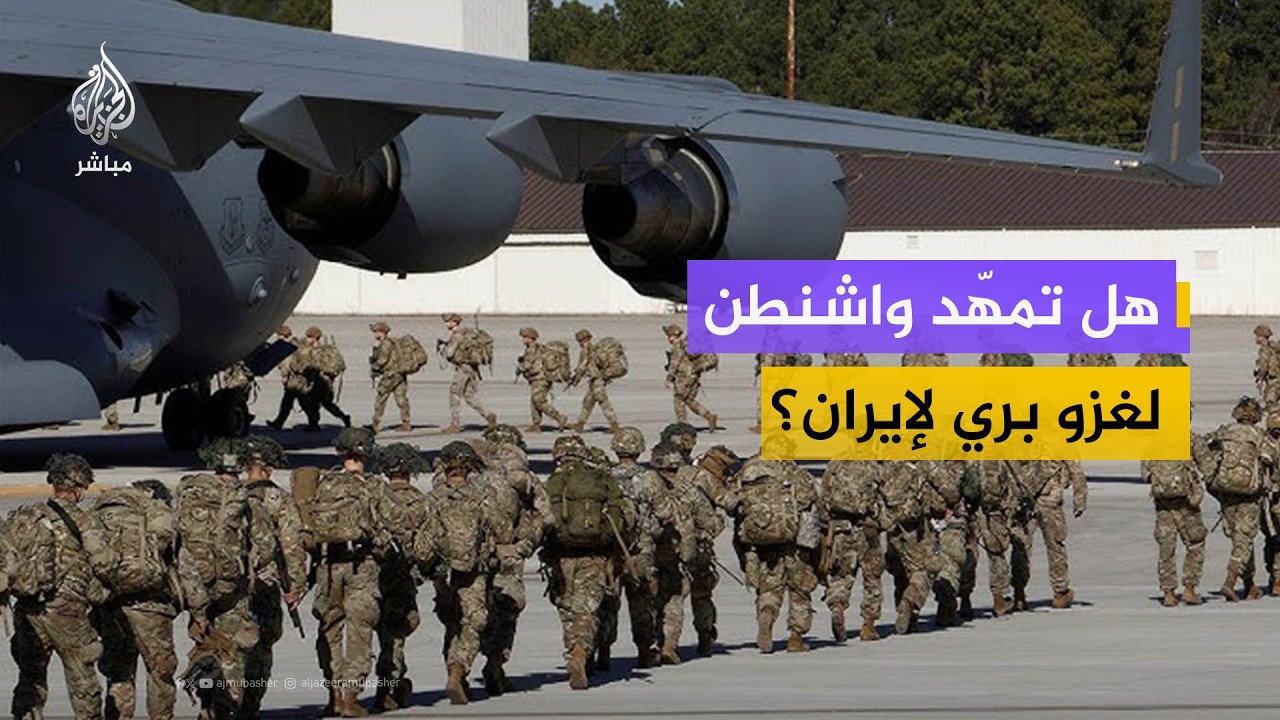 "الهدف الرئيسي للولايات المتحدة هو السيطرة على المنطقة"