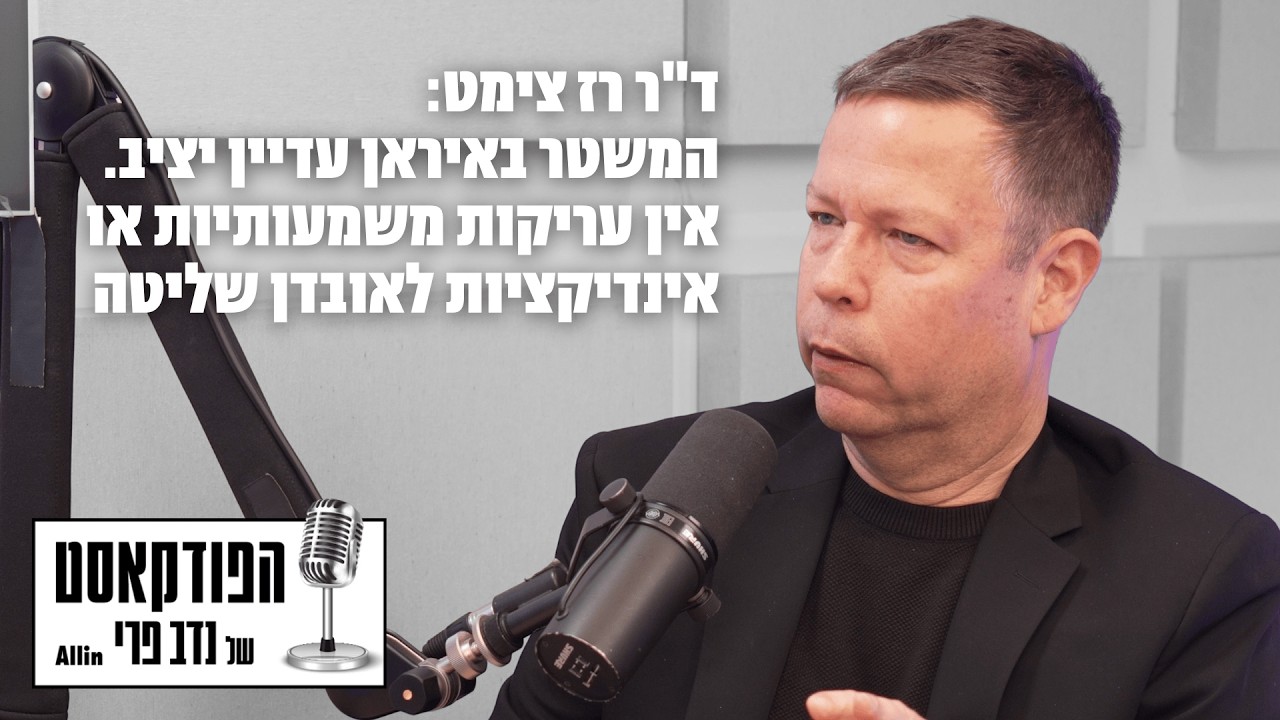 הפודקאסט של נדב פרי | ד