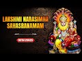 Lakshmi Narasimha Sahasranamam With Lyrics | Narasimha Jayanti 2023 | Rajshri Soul