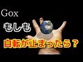 【衝撃】もしも地球の自転が止まったら？こんなに恐ろしいことが待っていた…