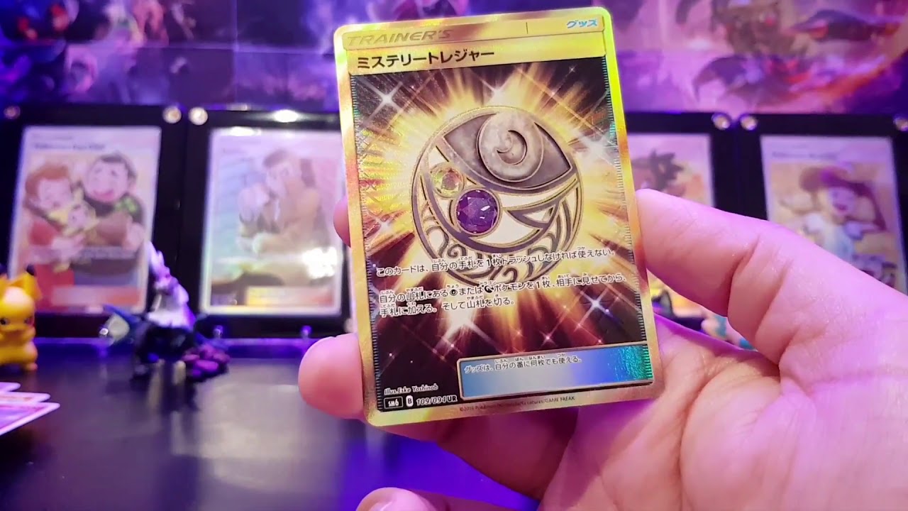 Pokemon TCG SM6 Forbidden Light Japanese Booster Box - Part 1