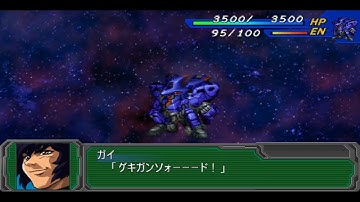Super Robot Wars A Portable - Aestivalis(Gai) Attacks