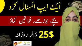 Real Online Earning in Pakistan - Earn Money Without Investment - Earning App - Jazzcash Easypaisa screenshot 5