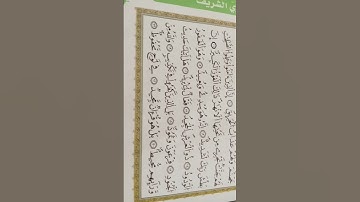 سورة البروج