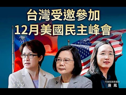 ShitaoTV - No.3（04/12）中共国-民主白皮书 嘲讽美国大选引发的“民主笑话：党派分裂 伤害国家”